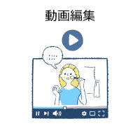 動画で繋がる！新しい働き方：就労継続支援B型事業所と動画編集 | 笑店