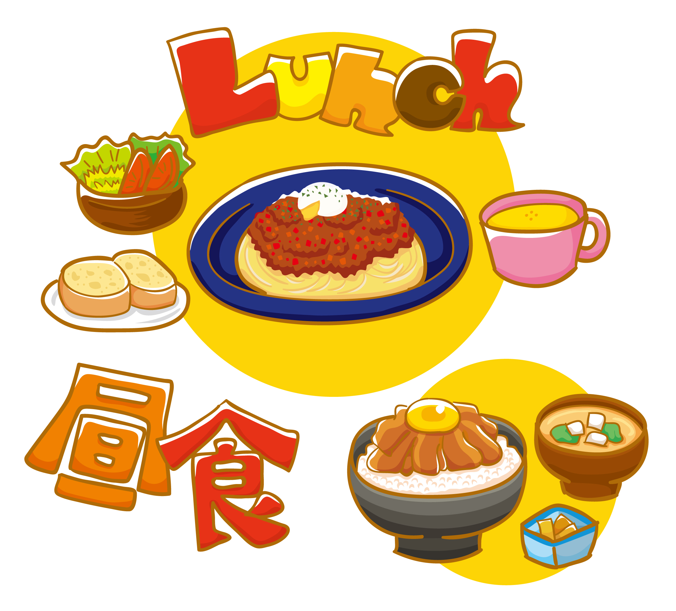 就労継続支援B型事業所 昼食