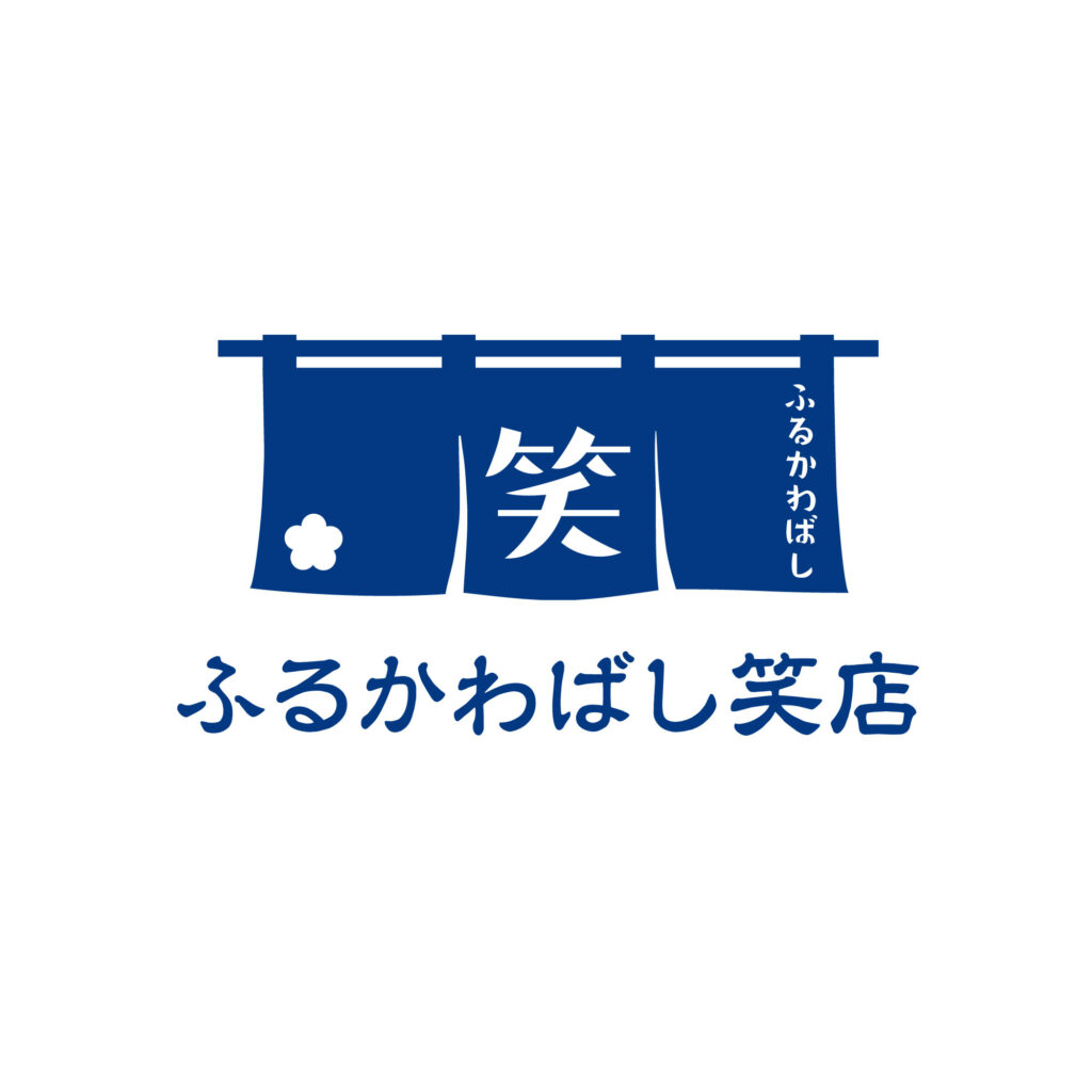 笑店グループの就労継続支援B型ふるかわばし笑店のロゴマーク